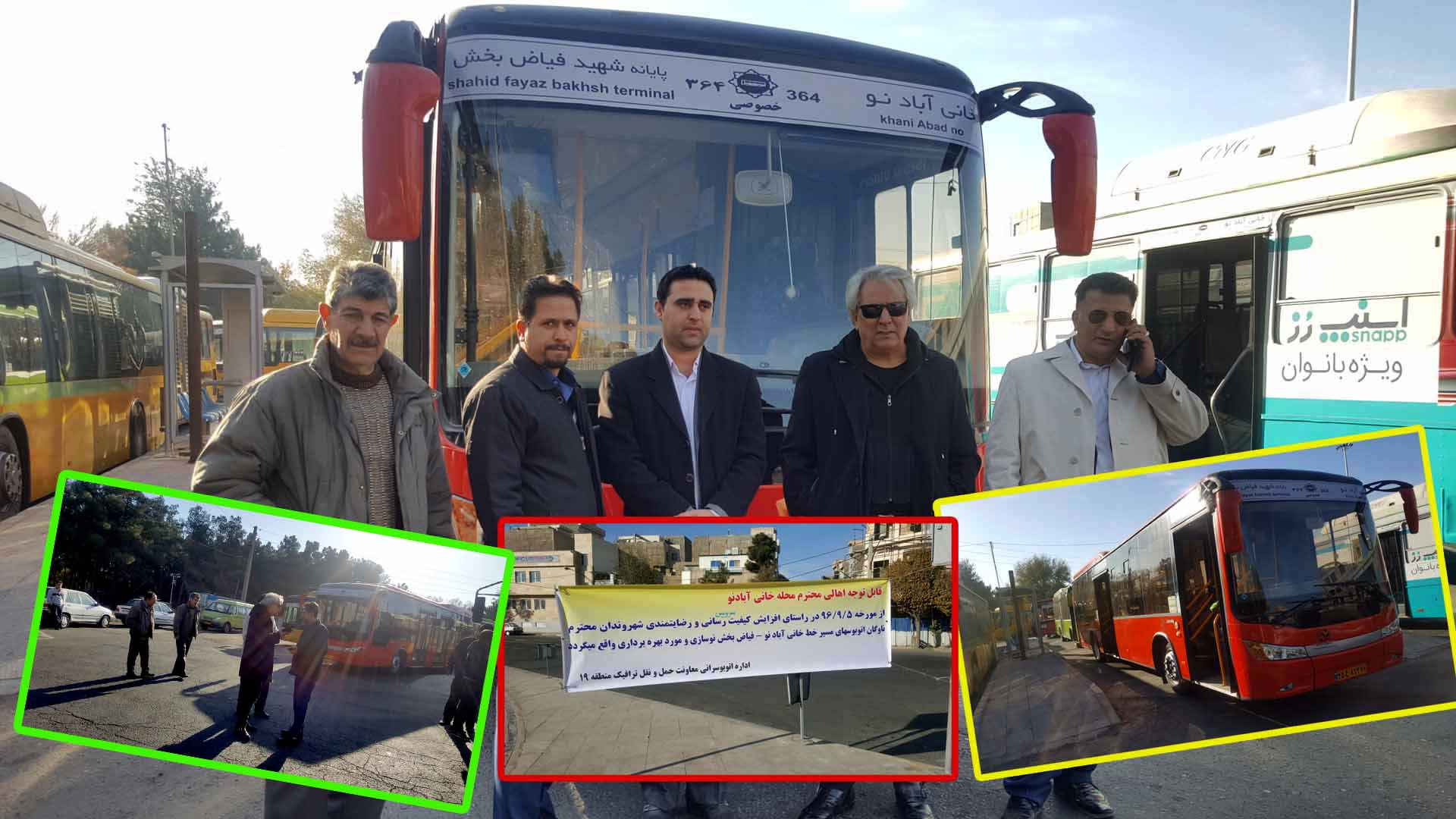 پایانه خانی آباد فیاض بخش